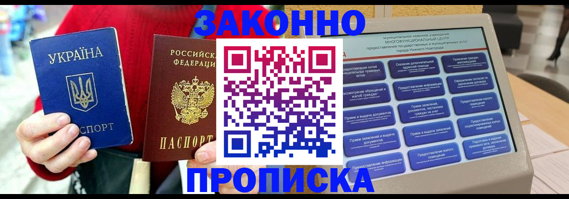 прописка паспорт в Чечне