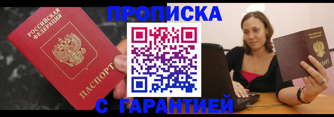 временная регистрация гарантия в Чечне