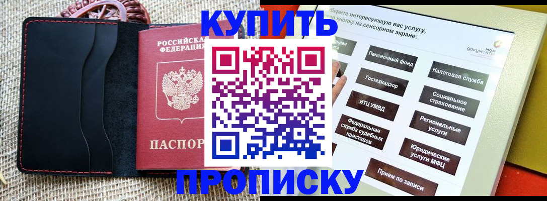 прописка иностранных граждан в Чечне
