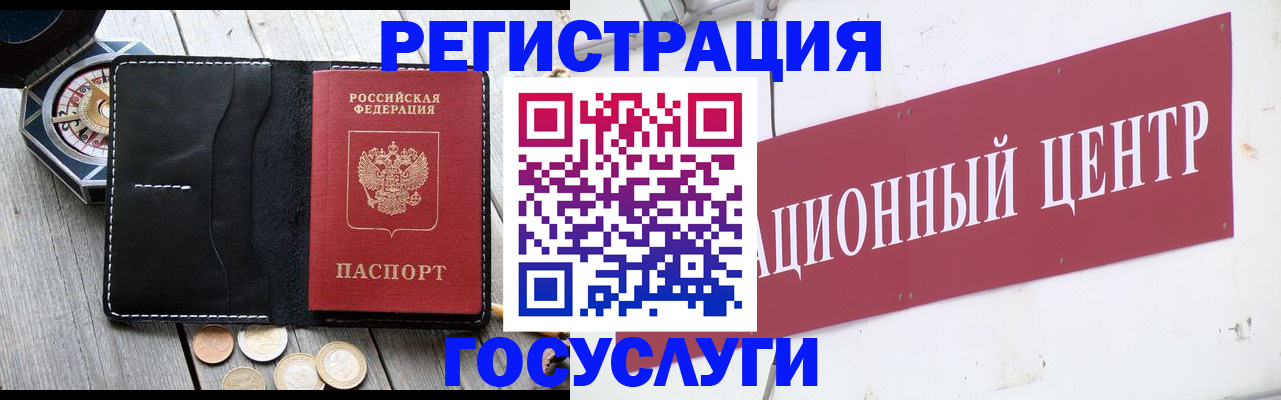 прописка для кредита в Чечне