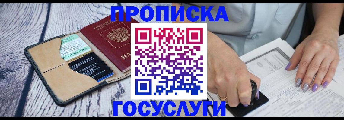 прописка иностранных граждан в Чечне