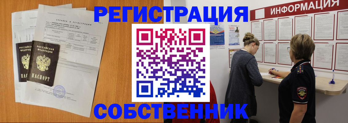 пропишу в квартире в Чечне