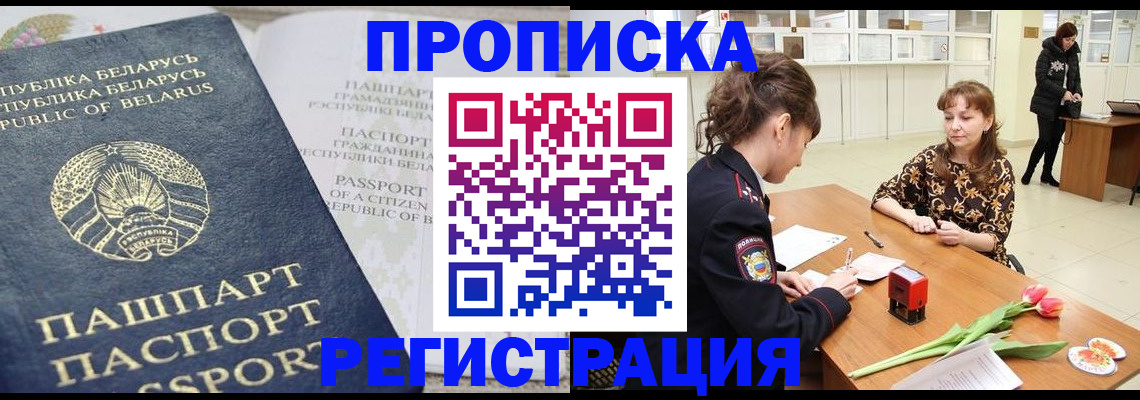 прописка для военкомата в Чечне